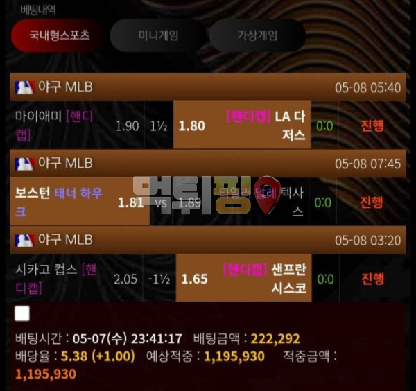 징기스칸 먹튀 확정 증거자료