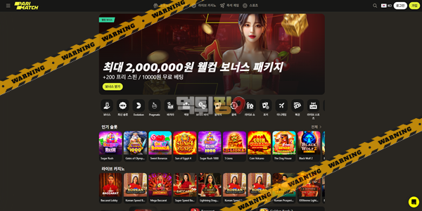 먹튀사이트 패리매치 먹튀검증