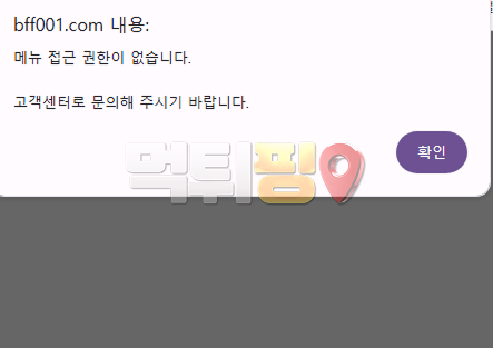 버팔로 2만원 소액 먹튀