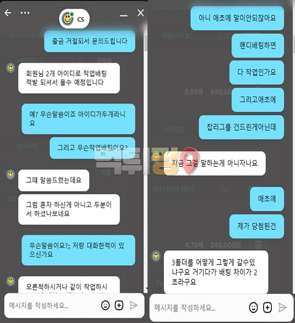 미라클 266만원 먹튀 확정 증거자료