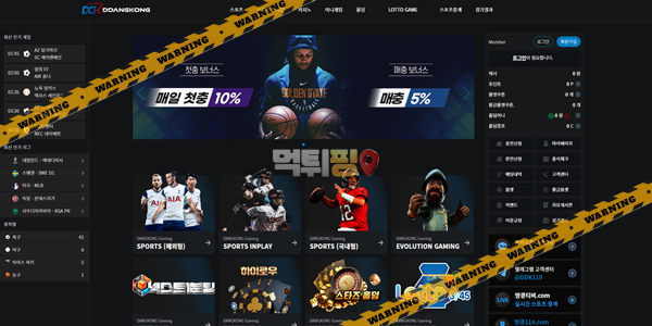 먹튀사이트 땅콩 먹튀검증