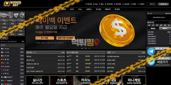 먹튀사이트 위너벳 먹튀검증