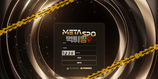먹튀사이트 메타스포 먹튀검증