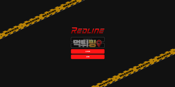 먹튀사이트 레드라인 먹튀검증