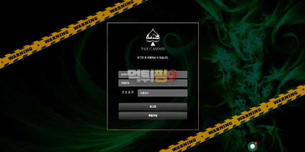 먹튀사이트 폭스카지노 먹튀검증