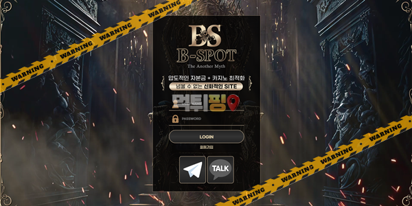 먹튀사이트 비스팟 먹튀검증