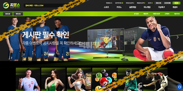 먹튀사이트 지포스 먹튀검증 먹튀핑