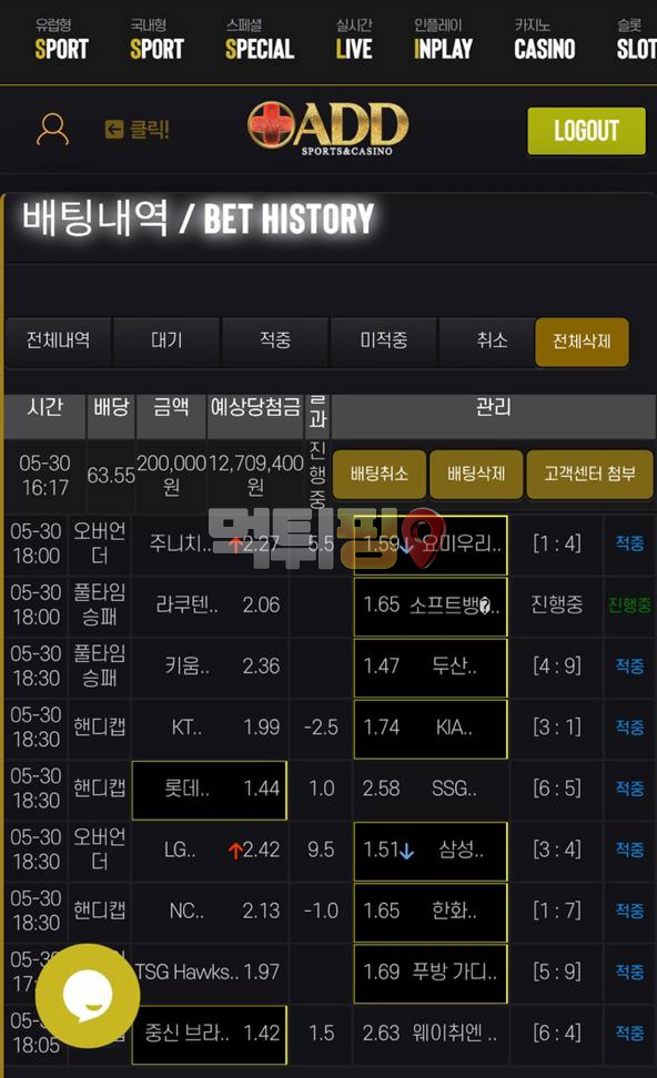 애드벳 먹튀 확정 증거자료