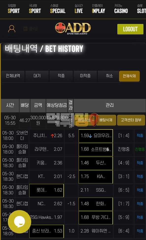 애드벳 당첨금 2657만원 먹튀 확정