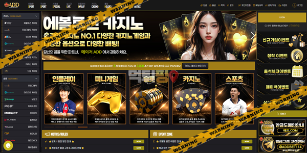 먹튀사이트 애드벳 먹튀검증