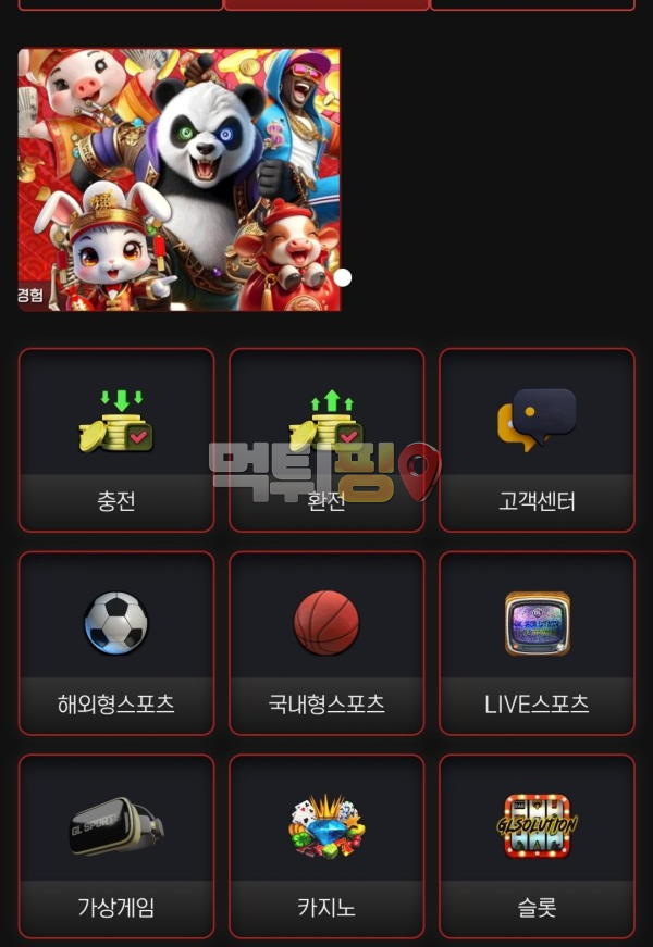 마카우888 먹튀 확정 증거자료