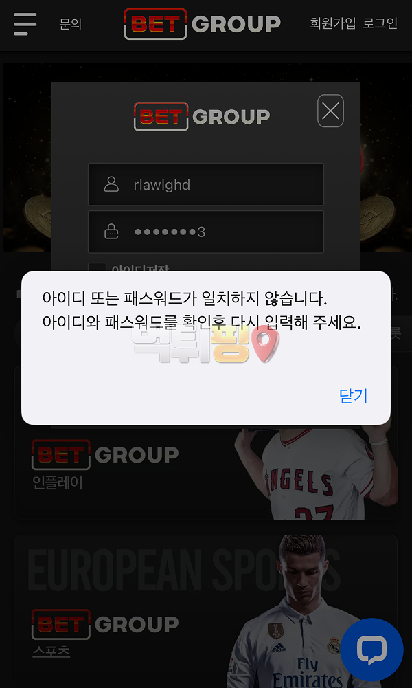 벳그룹 먹튀 확정 증거자료