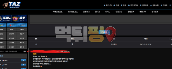 테즈 먹튀 확정 증거자료
