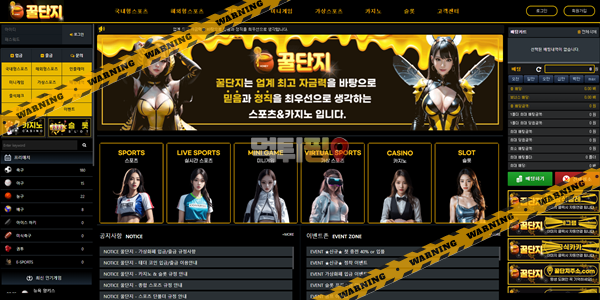 먹튀사이트 꿀단지 먹튀검증