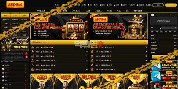 먹튀사이트 abc벳 먹튀검증