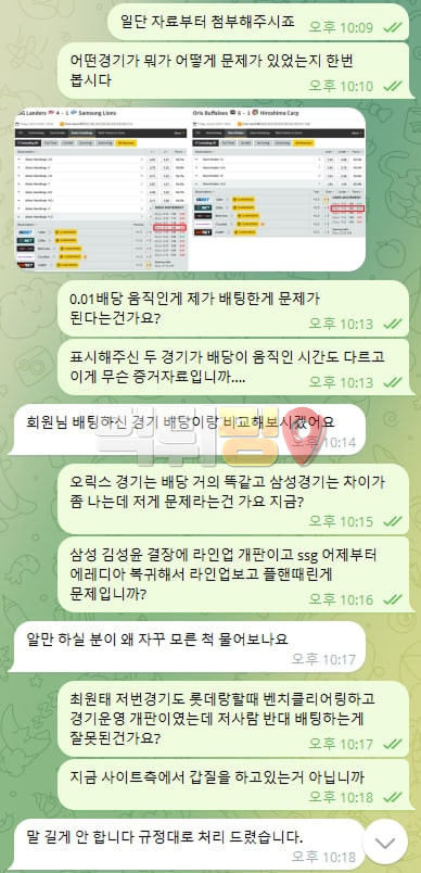 원탑벳 먹튀 확정 증거자료