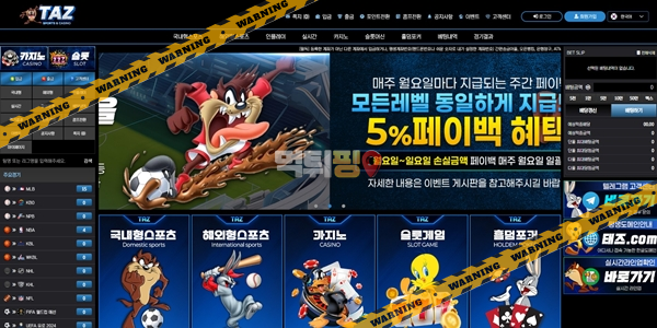 먹튀사이트 테즈 먹튀검증