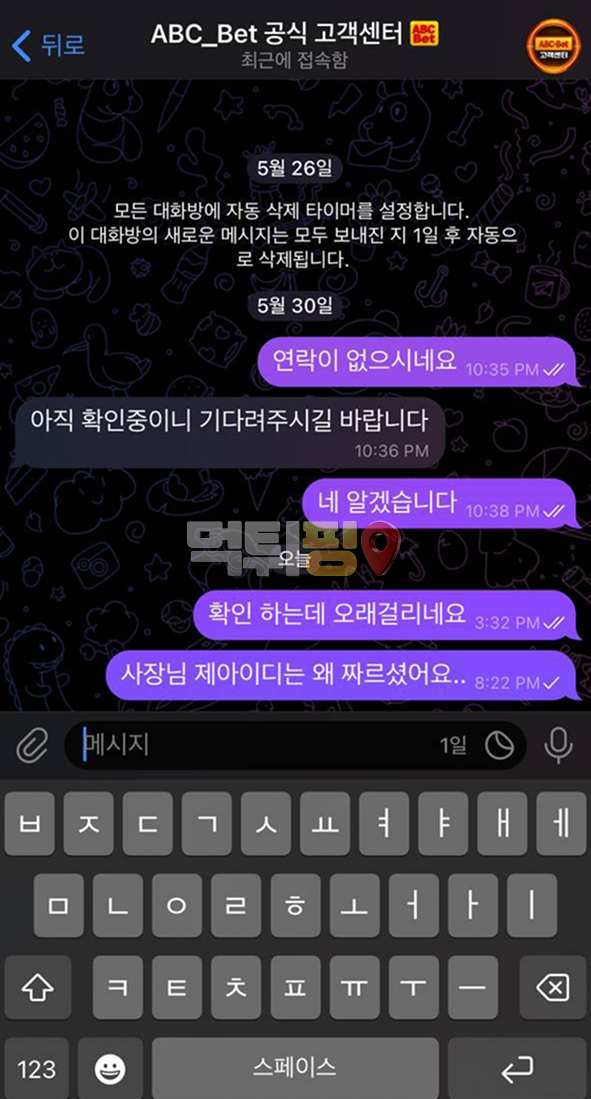 abc벳 먹튀 확정 증거자료