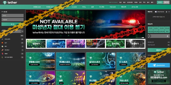 먹튀사이트 테더 먹튀검증