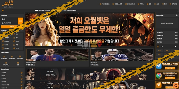 먹튀사이트 오월벳 먹튀검증