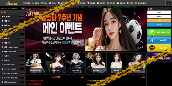 먹튀사이트 비스타 먹튀검증
