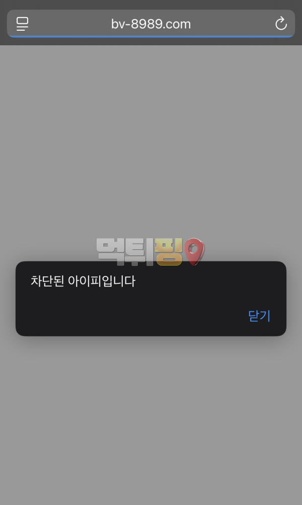 브라보 먹튀 확정 증거자료