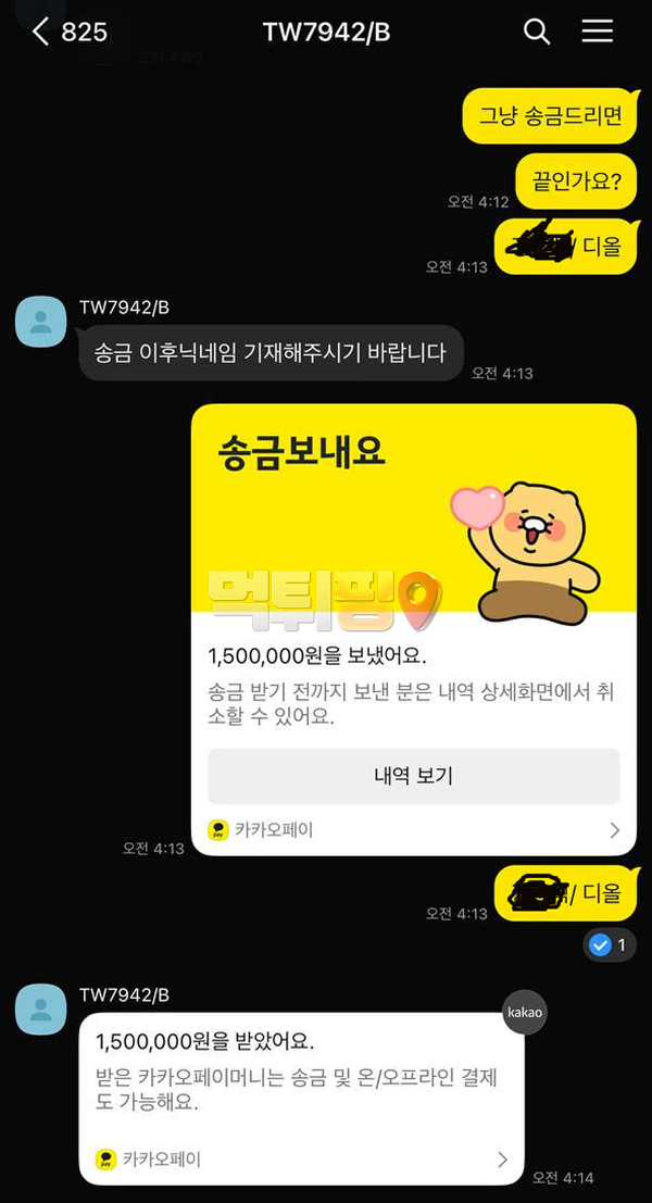다오카지노 먹튀 확정 증거자료