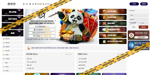 먹튀사이트 하얀카지노 먹튀검증