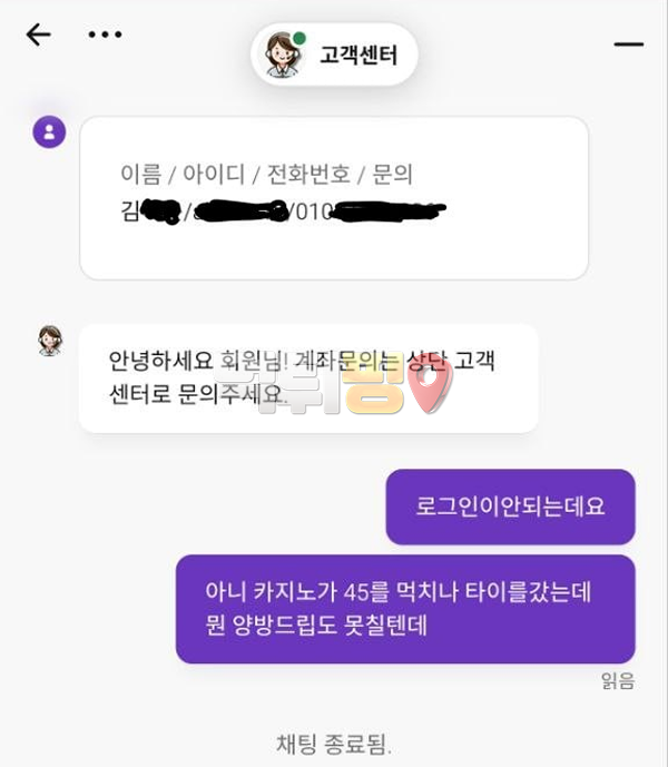 보라카지노 먹튀 확정 증거자료