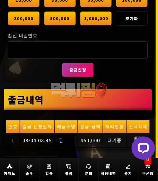 보라카지노 먹튀 확정 증거자료