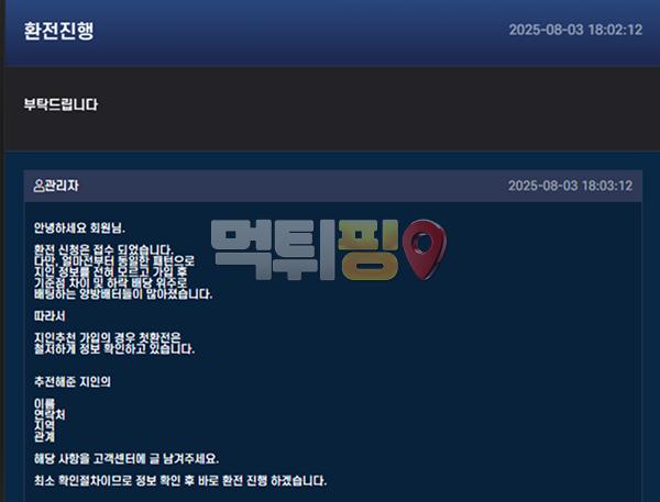 허슬 먹튀 확정 증거자료 2