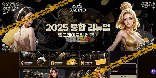 먹튀사이트 신사카지노 먹튀검증