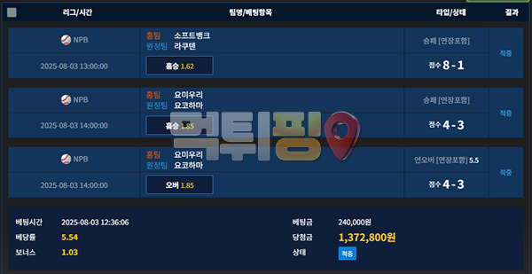 허슬 먹튀 확정 증거자료 1