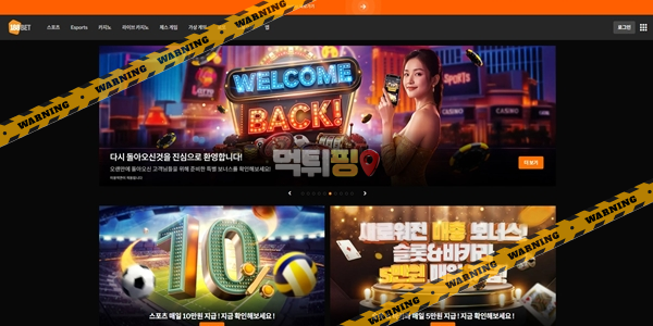 먹튀사이트 188벳 먹튀검증