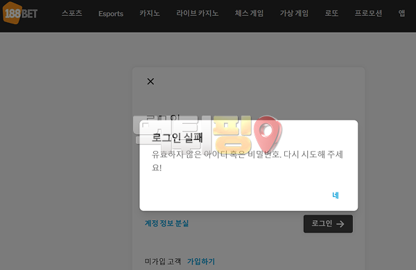 188벳 먹튀 확정 증거자료