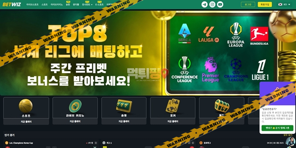 먹튀사이트 벳위즈 먹튀검증