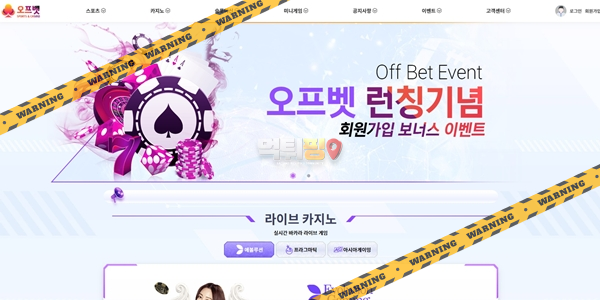 먹튀사이트 오프벳 먹튀핑