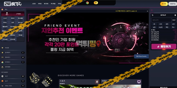 먹튀사이트 247벳 먹튀검증 먹튀핑