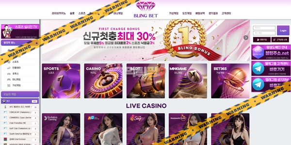 먹튀사이트 블링벳 먹튀핑