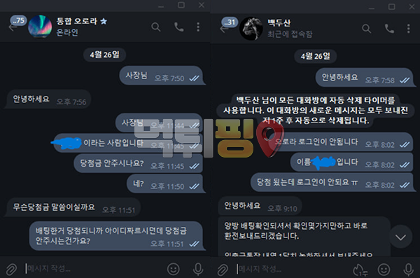 오로라 270만원 먹튀 확정 증거자료