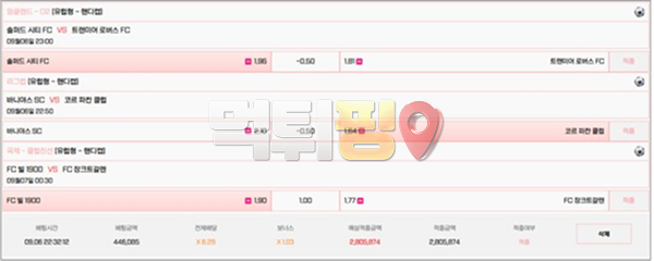 벌스데이 먹튀 확정 증거자료