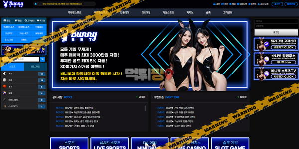 먹튀사이트 바니벳 먹튀검증
