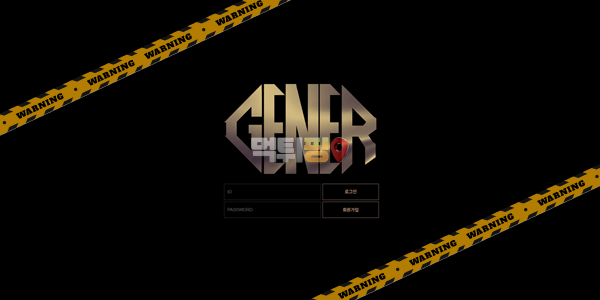 먹튀사이트 제너 먹튀검증