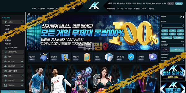 먹튀사이트 AK벳 먹튀검증