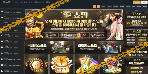 먹튀사이트 쇼핑 먹튀검증