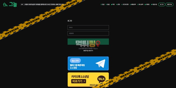 먹튀사이트 그늘 먹튀검증