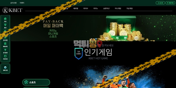 먹튀사이트 케이벳 먹튀검증