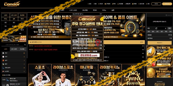 먹튀사이트 콘도르 먹튀검증