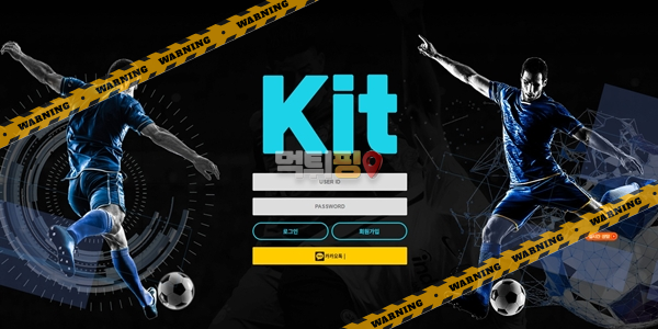 먹튀사이트 키트 먹튀검증
