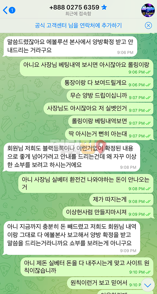 AI토토 먹튀 확정 증거자료